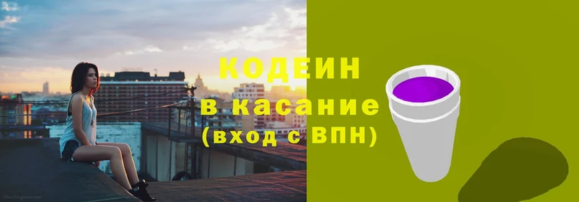 мега ссылки  Апатиты  Кодеин напиток Lean (лин)  купить наркотик 