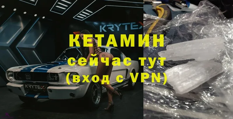 КЕТАМИН VHQ  hydra сайт  Апатиты  как найти наркотики 